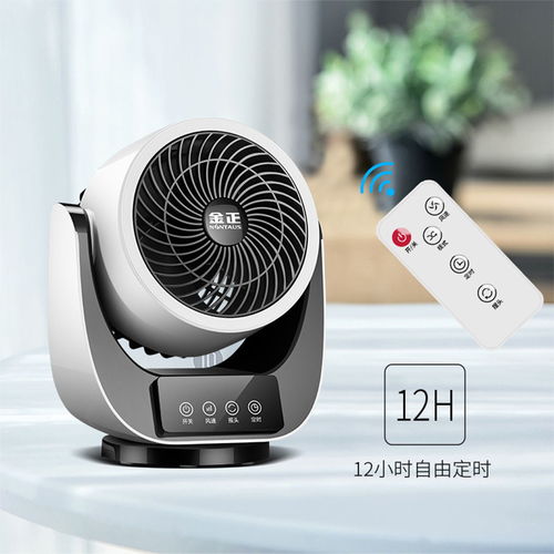 清凉静享，流转全屋——金正空气循环扇，宿舍卧室的灵动风韵