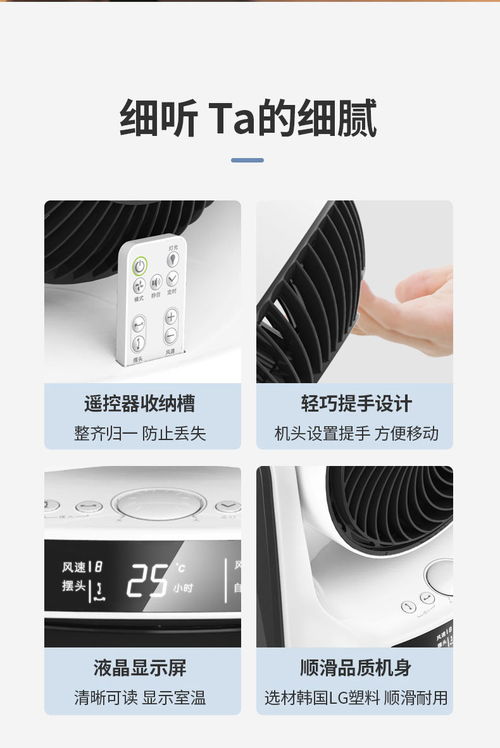 西点变频日本空气循环排风扇 静音通风，居家办公的空气革新者