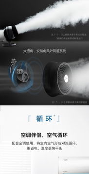 美的Midea GDC18FR台式空气循环扇 静音对流，四季皆宜的家居新风尚
