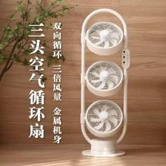 静音黑科技，凉爽新境界 amadana三头空气循环扇评测